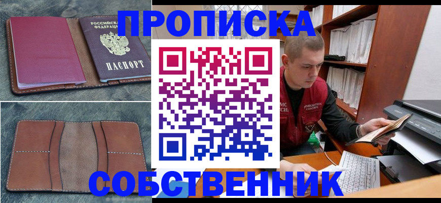прописка паспорт в Фролово